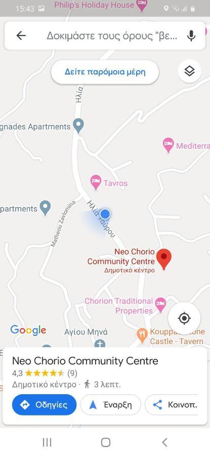 Kallizoni Villa Пафос Екстериор снимка